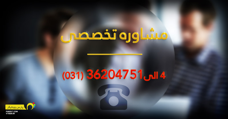 مشاوره تخصصی نرم افزار CRM