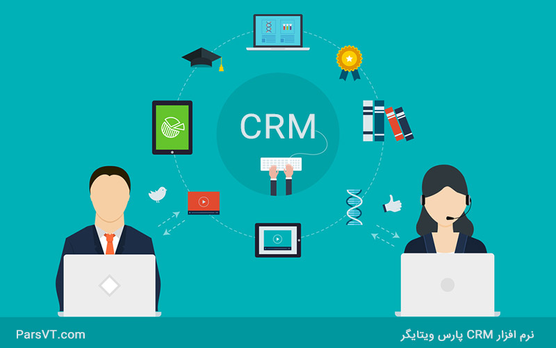 نرم افزار CRM برای مدیریت پروژه
