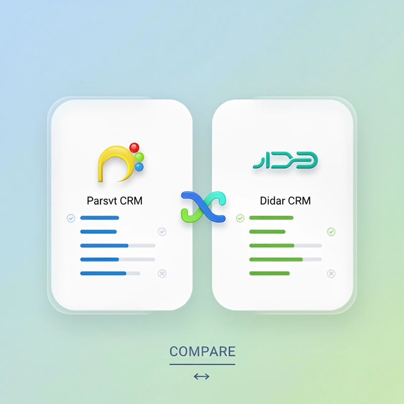 مقایسه نرم افزار CRM پارس ویتایگر با دیدار