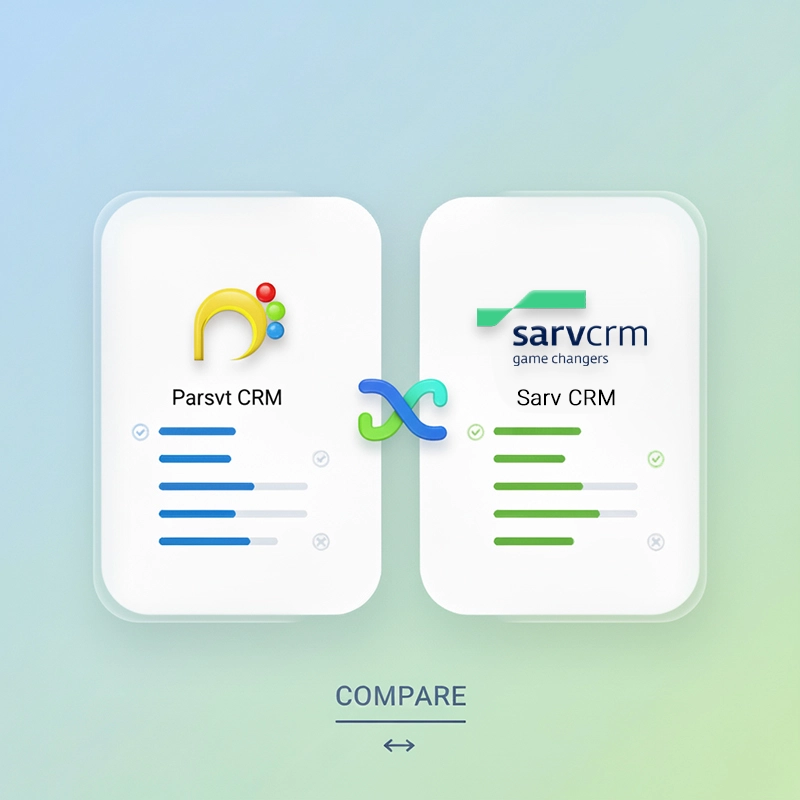مقایسه نرم افزار CRM پارس ویتایگر با سرو همکاران سیستم