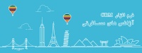 نرم افزار CRM برای آژانس های مسافرتی