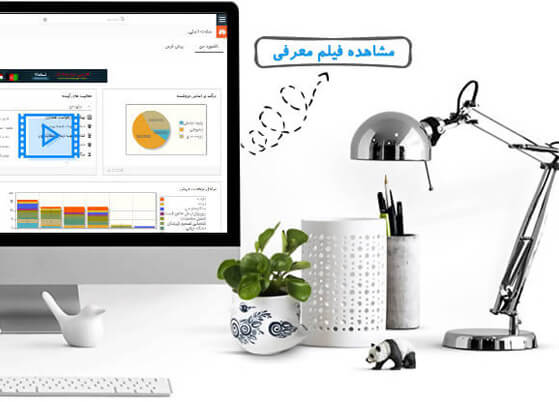 نرم افزار CRM پارس ویتایگر | مدیریت ارتباط با مشتری