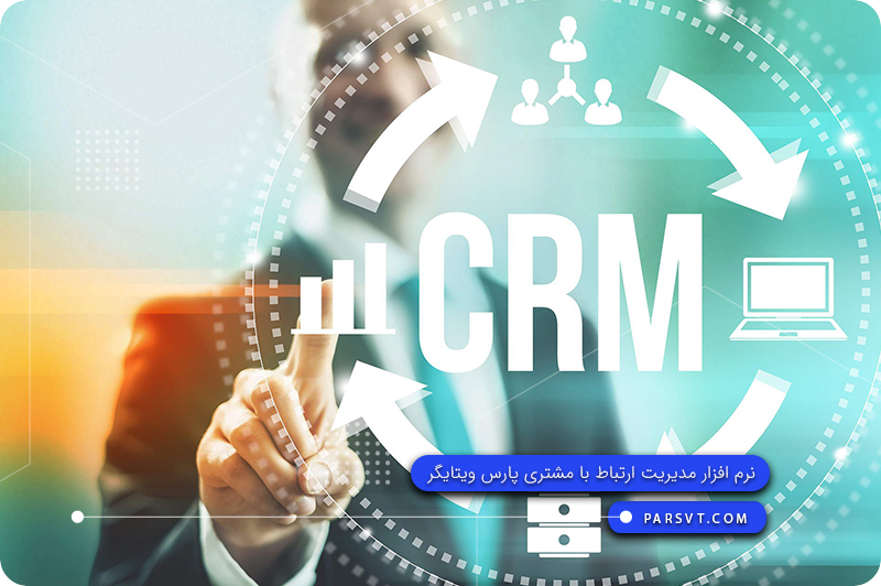 معنی CRM