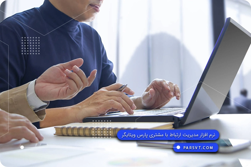 چرا باید از CRM استفاده کنیم؟