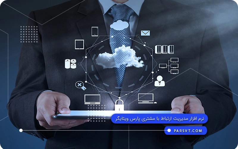 حقوق کارشناس crm