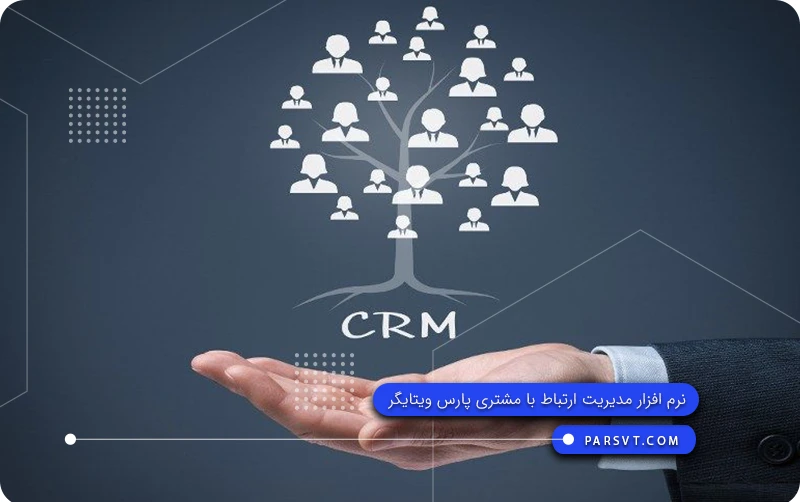 شرح وظایف کارشناس crm