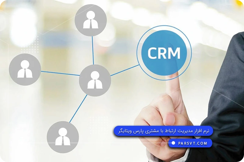 انواع CRM چیست؟