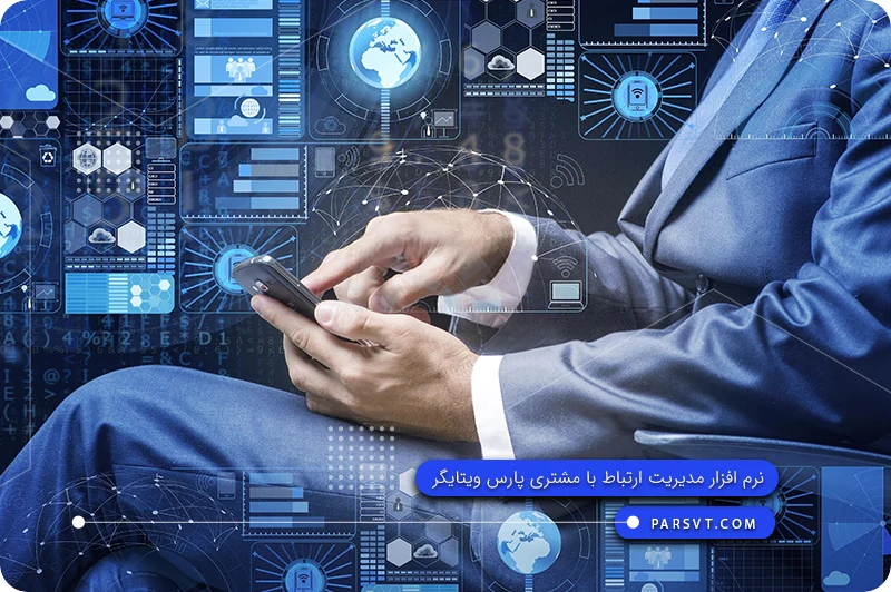 نرم افزار هوش تجاری ایرانی 