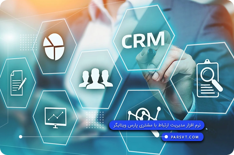 چالش‌های پیاده‌سازی نرم‌افزار CRM 