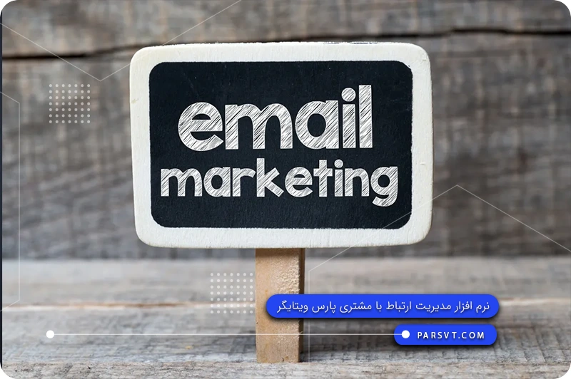 Email Marketing