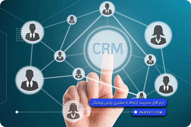 بهترین روش پیاده سازی نرم افزار CRM