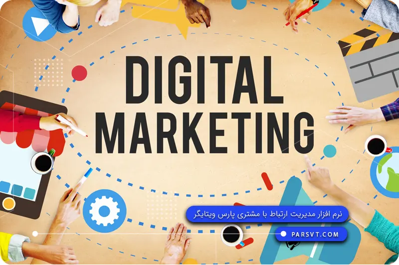 Digital Marketing