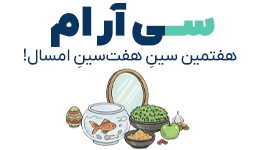 جشنواره نوروز